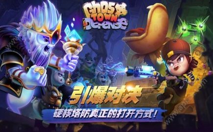 鬼城防御